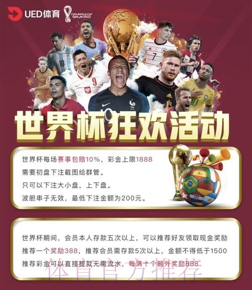 官方高清平台世界杯投注完整攻略