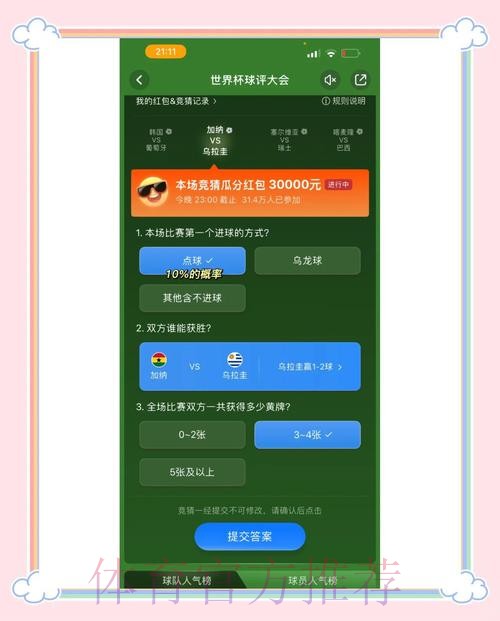 注册攻略:世界杯竞猜平台的最佳入门指南 注册攻略:世界杯竞猜平台的最佳入门指南