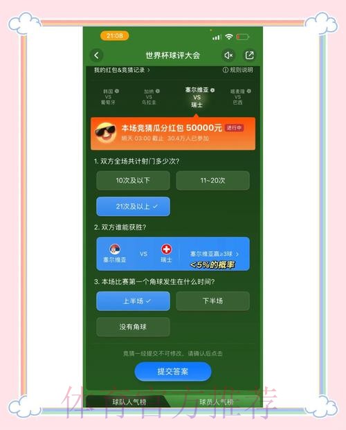 注册攻略:世界杯竞猜平台的最佳入门指南 注册攻略:世界杯竞猜平台的最佳入门指南