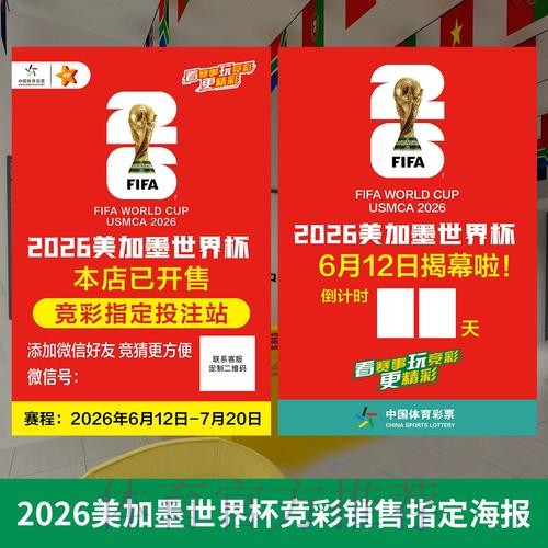 世界杯投注分析入口定位与攻略全解 世界杯投注分析入口定位与攻略全解