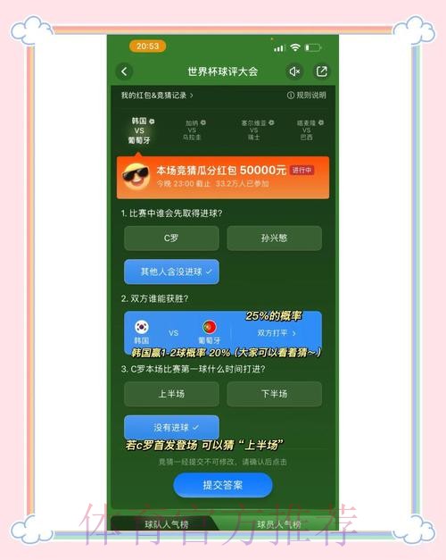 世界杯竞猜APP最新下载安装官方入口推荐 世界杯竞猜APP最新下载安装官方入口推荐