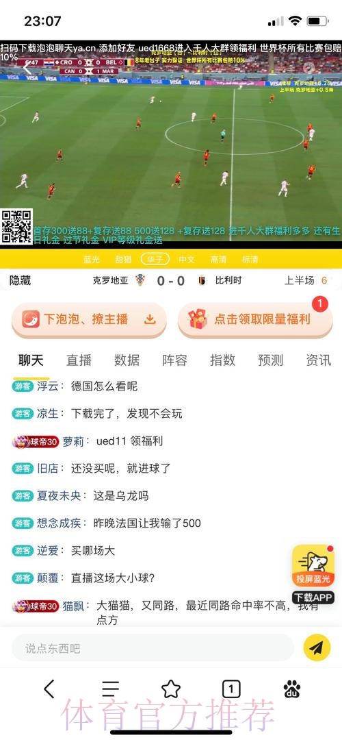 世界杯博彩平台入口精选与权威推荐 世界杯博彩平台入口精选与权威推荐